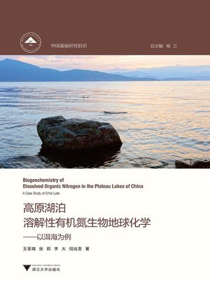 cover image of 高原湖泊溶解性有机氮生物地球化学